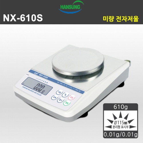 NX610S