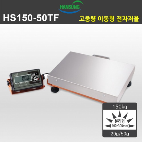 HS150-50TF